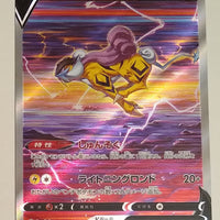 s12a VSTAR Universe 218/172 Raikou V SAR Holo