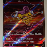 s12a VSTAR Universe 218/172 Raikou V SAR Holo