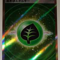 s12a VSTAR Universe 251/172 Grass Energy SR Holo