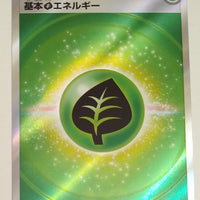 s12a VSTAR Universe 251/172 Grass Energy SR Holo