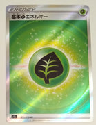 s12a VSTAR Universe 251/172 Grass Energy SR Holo