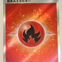 s12a VSTAR Universe 252/172 Fire Energy SR Holo