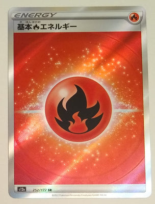 s12a VSTAR Universe 252/172 Fire Energy SR Holo