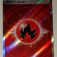 s12a VSTAR Universe 252/172 Fire Energy SR Holo