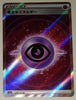 s12a VSTAR Universe 255/172 Psychic Energy SR Holo