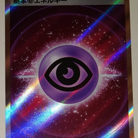 s12a VSTAR Universe 255/172 Psychic Energy SR Holo