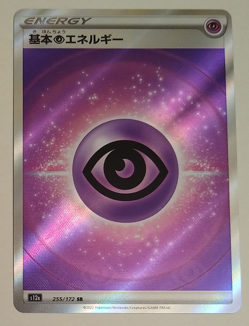 s12a VSTAR Universe 255/172 Psychic Energy SR Holo