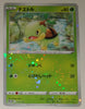 s12a VSTAR Universe 006/172 Turtwig Reverse Holo