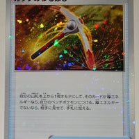 s12a VSTAR Universe 133/172 Gutsy Pickaxe Reverse Holo