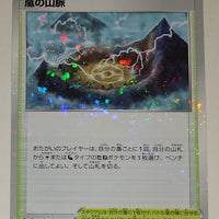 s12a VSTAR Universe 164/172 Stormy Mountains Reverse Holo