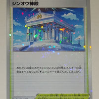 s12a VSTAR Universe 169/172 Temple of Sinnoh Reverse Holo