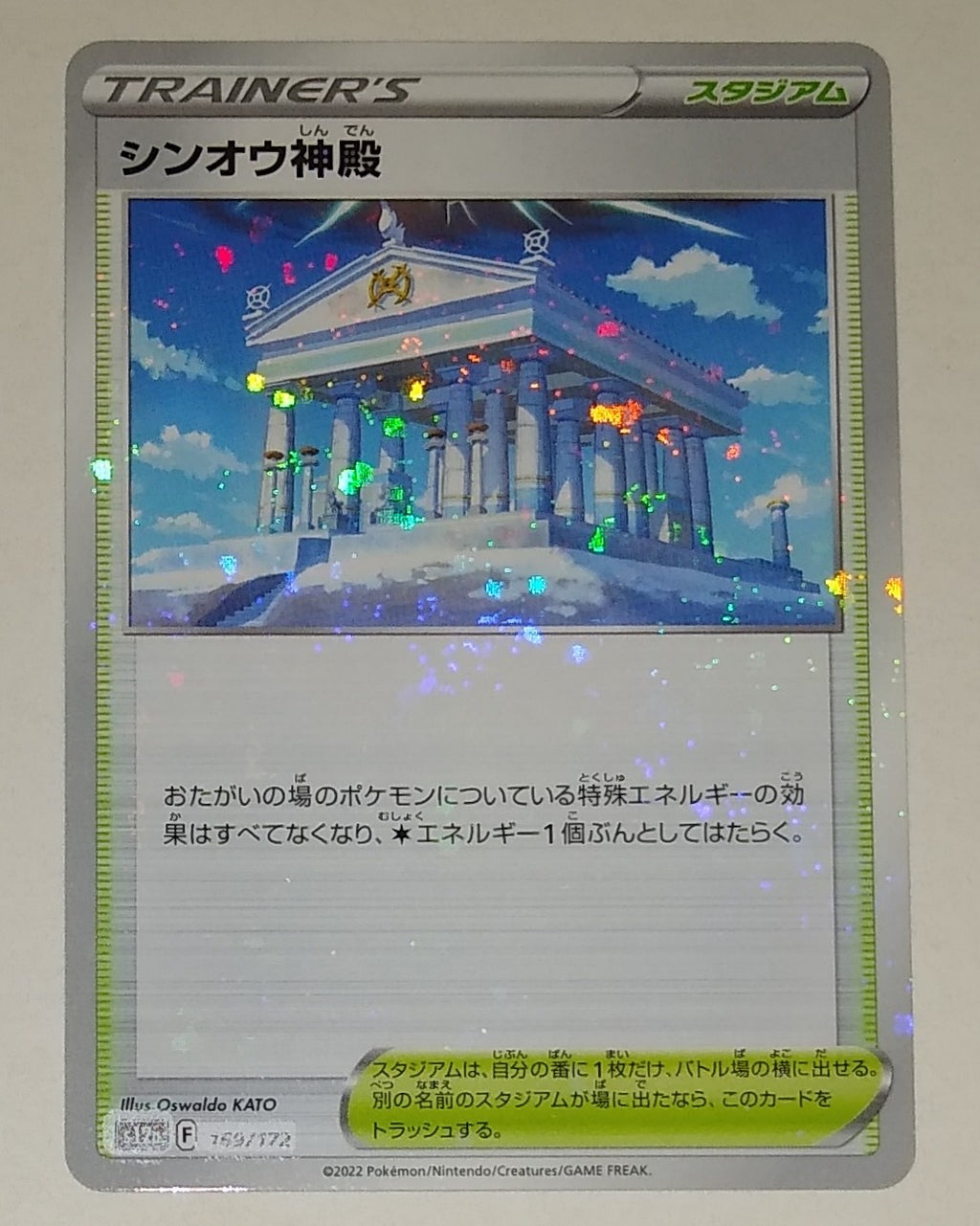 s12a VSTAR Universe 169/172 Temple of Sinnoh Reverse Holo