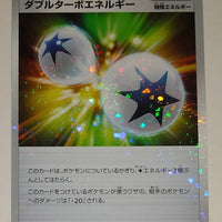 s12a VSTAR Universe 171/172 Double Turbo Energy Reverse Holo