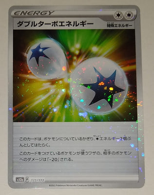 s12a VSTAR Universe 171/172 Double Turbo Energy Reverse Holo