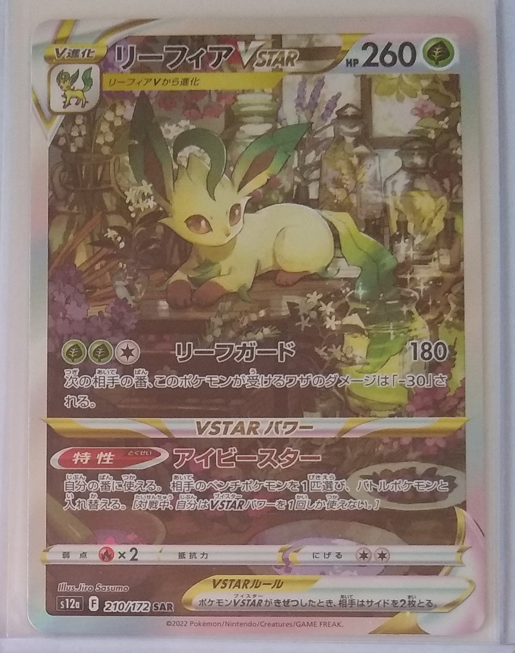 s12a VSTAR Universe 210/172 Leafeon VStar SAR Holo