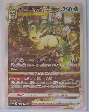 s12a VSTAR Universe 210/172 Leafeon VStar SAR Holo