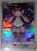 s12a VSTAR Universe 186/172 Diancie AR Holo