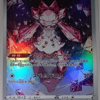 s12a VSTAR Universe 186/172 Diancie AR Holo