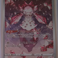 s12a VSTAR Universe 186/172 Diancie AR Holo