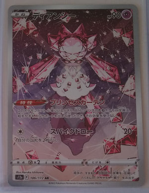 s12a VSTAR Universe 186/172 Diancie AR Holo