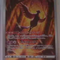 s12a VSTAR Universe 182/172 Galarian Articuno AR Holo