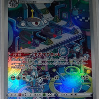 s12a VSTAR Universe 193/172 Magnezone AR Holo