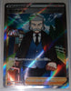 s12a VSTAR Universe 248/172 Professor's Research SR Holo