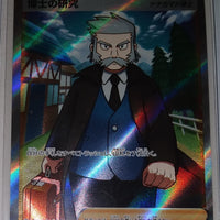 s12a VSTAR Universe 248/172 Professor's Research SR Holo