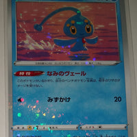 s12a VSTAR Universe 029/172 Manaphy Reverse Holo