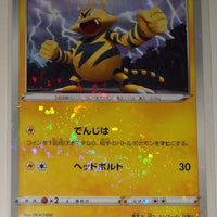 s12a VSTAR Universe 034/172 Electabuzz Reverse Holo