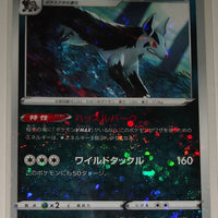 s12a VSTAR Universe 082/172 Mightyena Reverse Holo