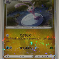 s12a VSTAR Universe 113/172 Hisuian Sliggoo Reverse Holo