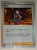 s12a VSTAR Universe 157/172 Roxanne Reverse Holo