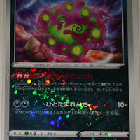 s12a VSTAR Universe 084/172 Spiritomb Reverse Holo