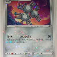 s12a VSTAR Universe 095/172 Magneton Reverse Holo