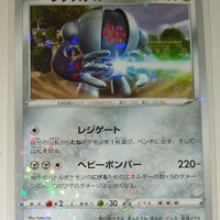 s12a VSTAR Universe 097/172 Registeel Reverse Holo