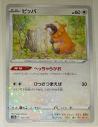 s12a VSTAR Universe 121/172 Bidoof Reverse Holo