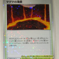 s12a VSTAR Universe 170/172 Magmar Basin Reverse Holo