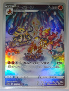 s12a VSTAR Universe 175/172 Magmortar AR Holo