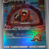 s12a VSTAR Universe 200/172 Bidoof AR Holo