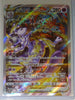 s12a VSTAR Universe 221/172 Mewtwo VStar SAR Holo