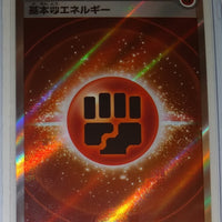 s12a VSTAR Universe 256/172 Fighting Energy SR Holo