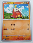 svAL Ex Starter Set 002/021 Fuecoco