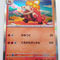 svAL Ex Starter Set 003/021 Crocalor Holo