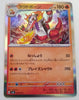 svAL Ex Starter Set 004/021 Skeledirge Holo