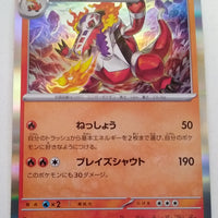 svAL Ex Starter Set 004/021 Skeledirge Holo