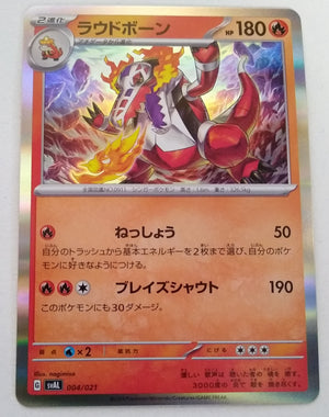 svAL Ex Starter Set 004/021 Skeledirge Holo