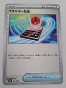 svAL Ex Starter Set 011/021 Energy Search