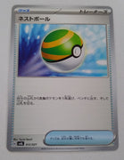 svAL Ex Starter Set 012/021 Nest Ball