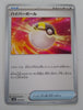 svAL Ex Starter Set 013/021 Ultra Ball